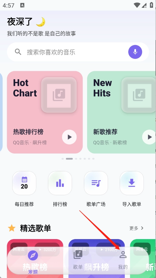 音动音乐高清版安装下载