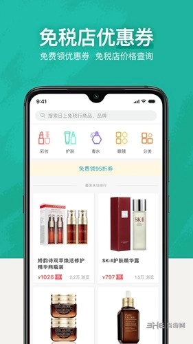 十六番旅行免费版截图0