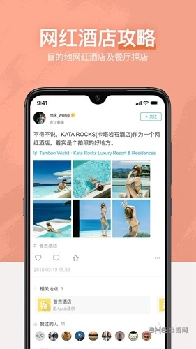 十六番旅行免费版截图1