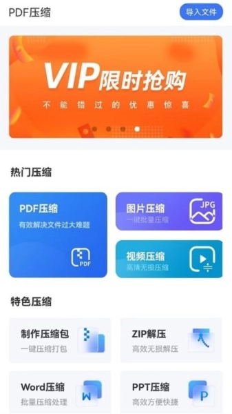 PDF猫PDF压缩安卓版截图2