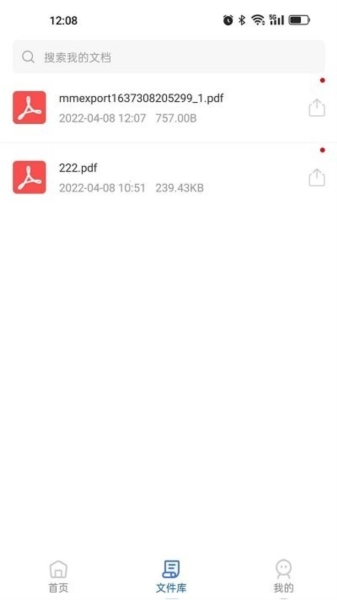 PDF猫PDF压缩安卓版截图0