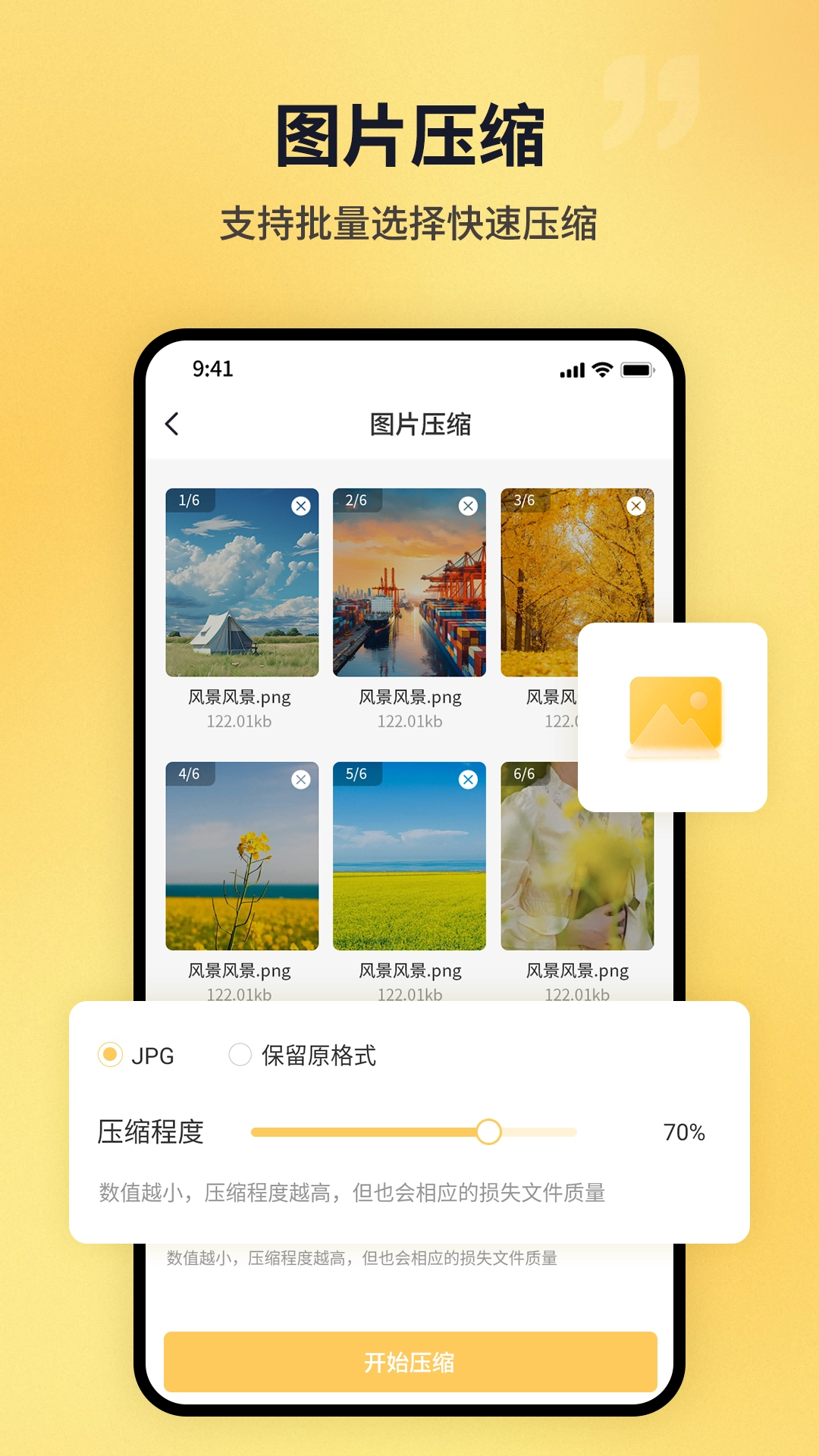 PDF猫PDF压缩安卓版最新下载