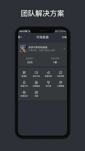 代驾计价助手安卓版截图4