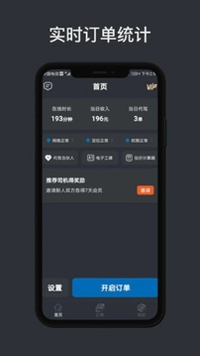 代驾计价助手安卓版截图3