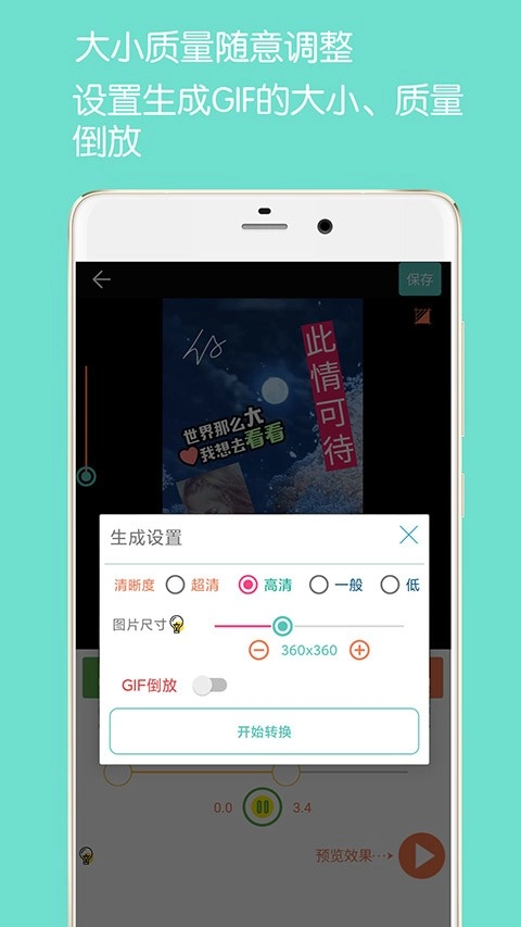 gif动图制作正版截图1
