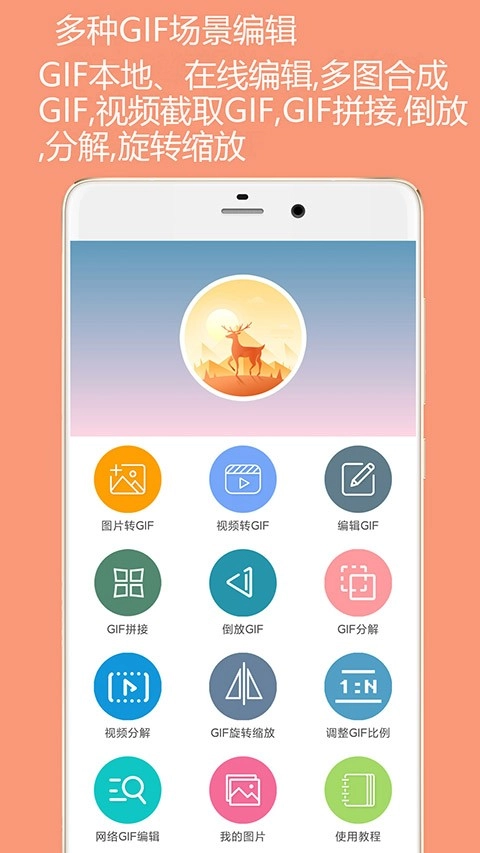 gif动图制作正版截图3