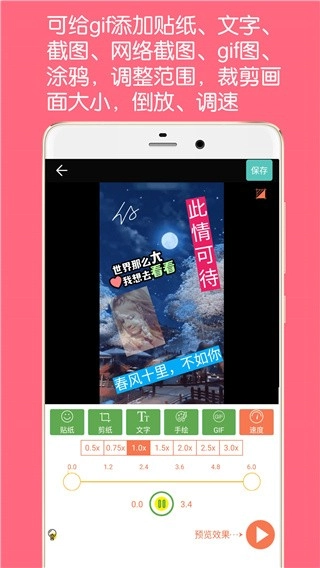 gif动图制作正版截图0
