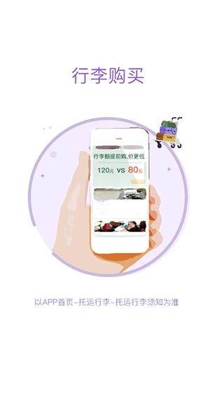 飞行加正版截图3