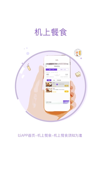 飞行加正版截图2