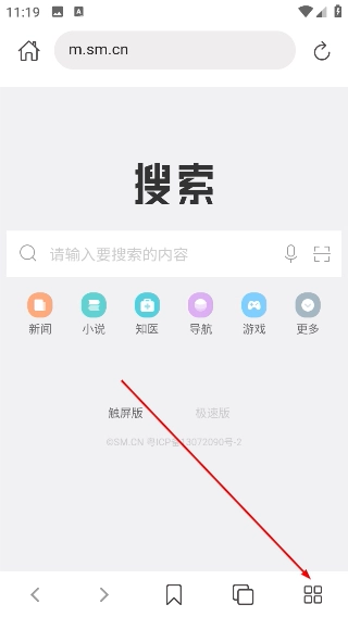 520浏览器正式版下载