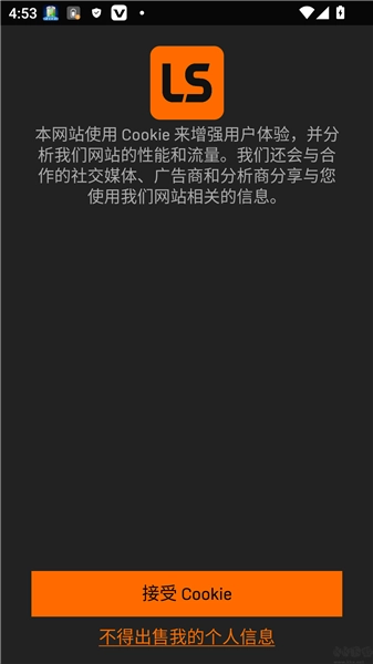 livescore最新版安装下载