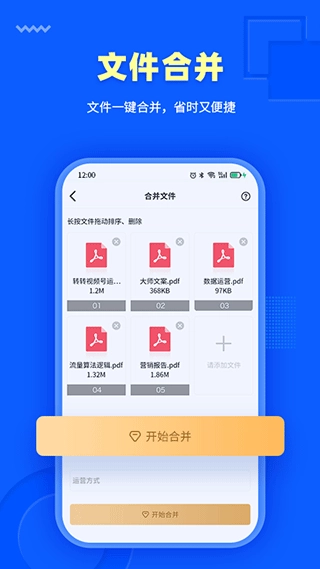 转转大师PDF转换器截图0