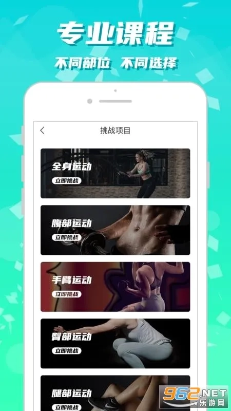健身减肥助手(健身减肥软件)  免费版截图4
