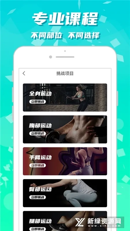 健身减肥助手(健身减肥软件)  免费版截图2