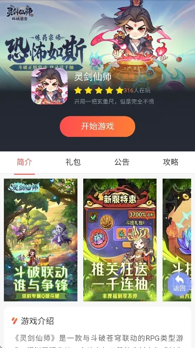 07073游戏盒(云游戏平台)  手机版截图2