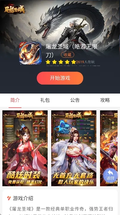 07073游戏盒(云游戏平台)  手机版截图3