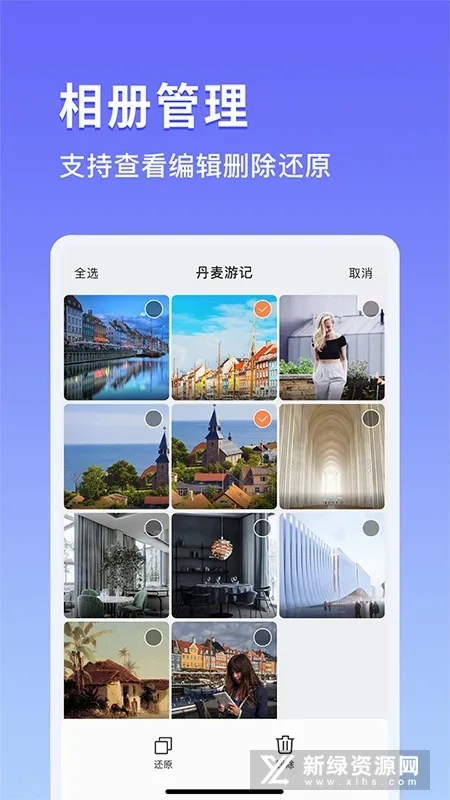 加密相册(照片加密工具)  免费版截图2