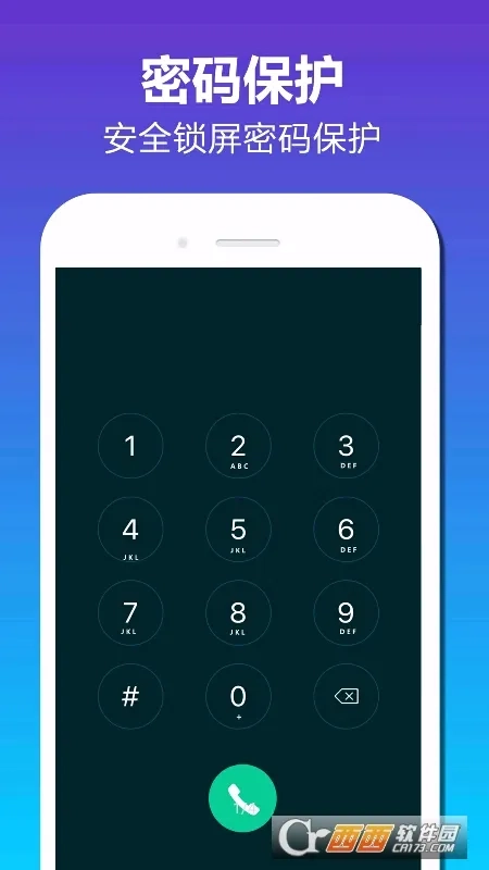 加密相册(照片加密工具)  免费版截图3