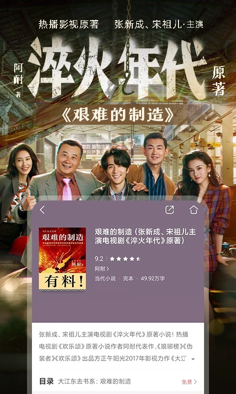 咪咕阅读安卓版截图3