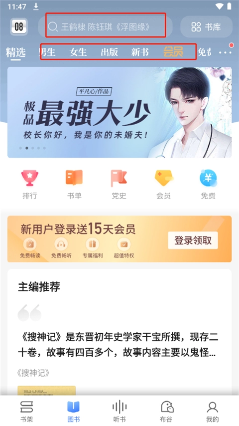 咪咕阅读安卓版安装下载