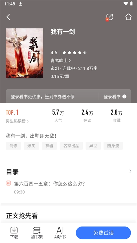 咪咕阅读安卓版安装下载