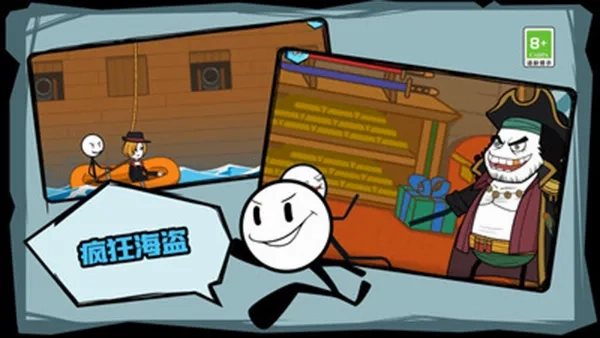 火柴人历险记(火柴人冒险游戏)  免费版截图2