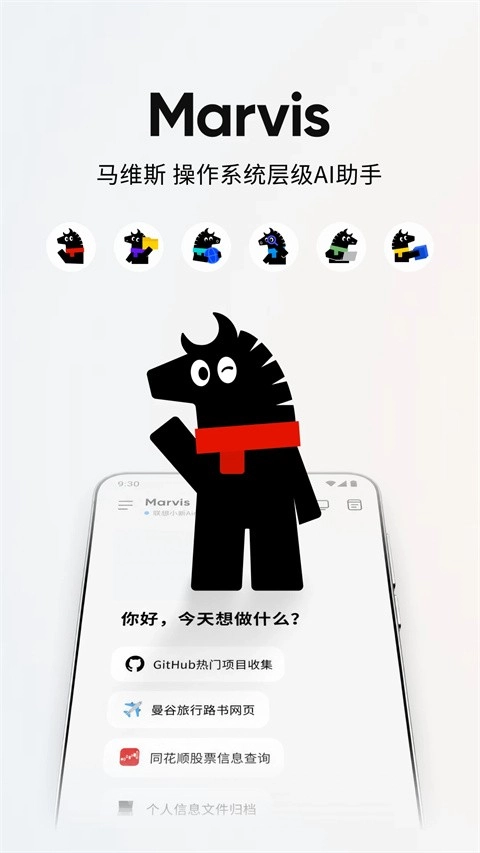 腾讯Marvis截图3
