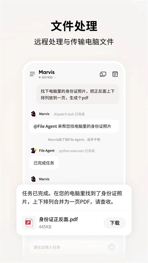 腾讯Marvis截图2