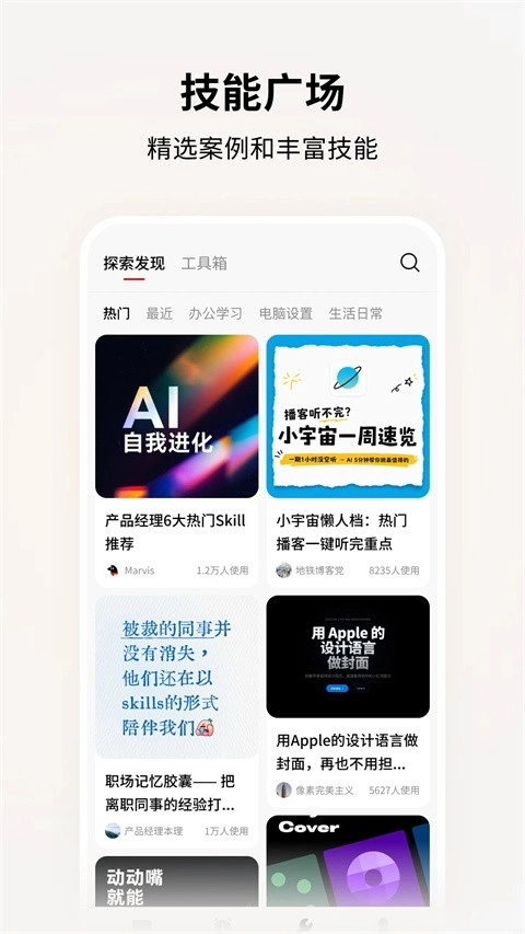 腾讯Marvis截图1