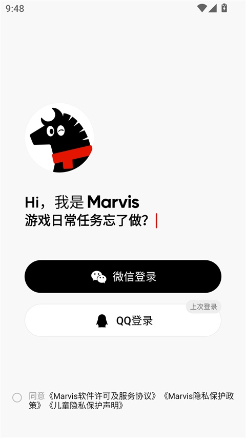 腾讯Marvis正式版下载