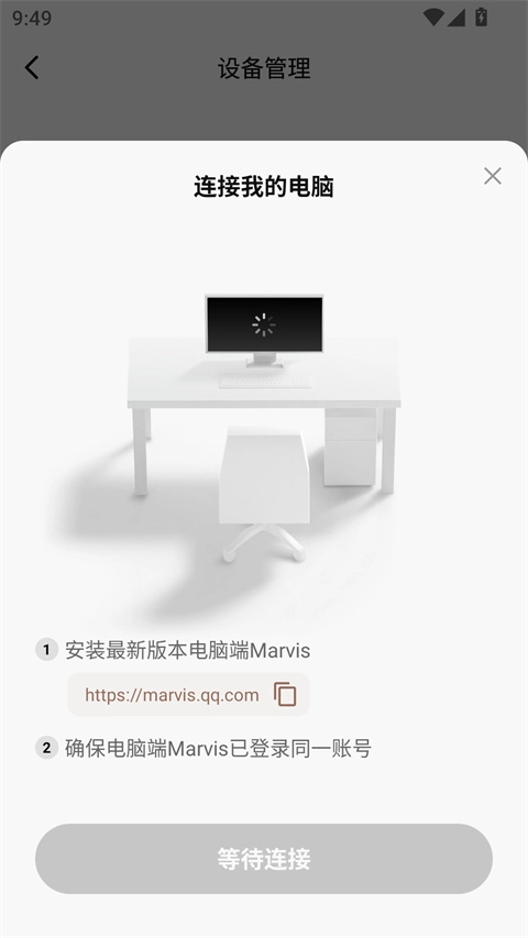 腾讯Marvis正式版下载