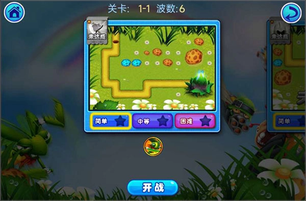 虫虫保卫战安卓版游戏下载