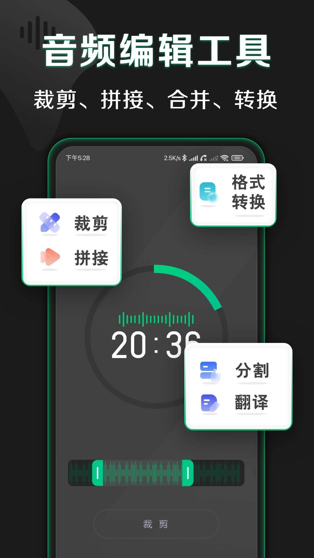 松鼠录音转文字绿色版截图0