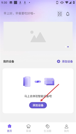 凯度生活家安卓版免费下载