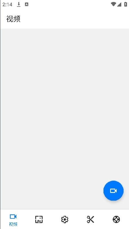 screenrecorder高清版截图0