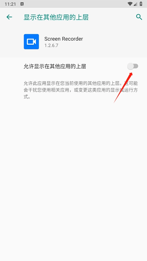 screenrecorder高清版手机下载