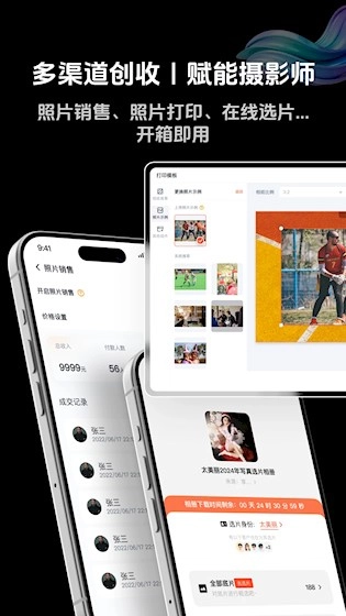 享像派最新版截图3