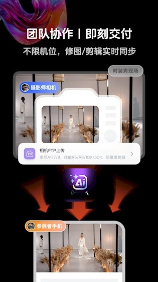享像派最新版截图4