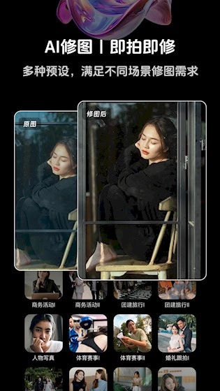 享像派最新版截图2