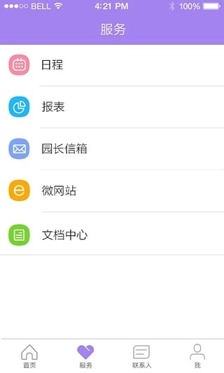 时光树最新版截图2