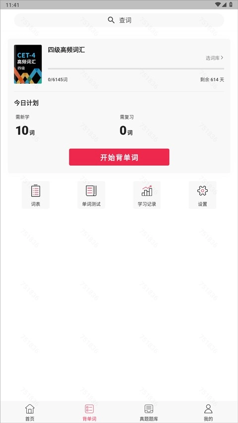 佩琪翻译安卓版截图1
