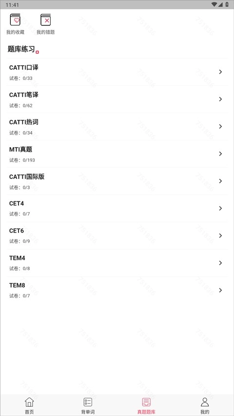 佩琪翻译安卓版截图0