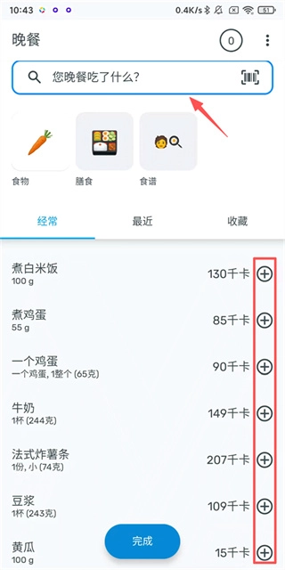 YAZIO最新版app下载