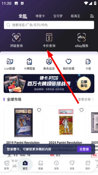 镖卡最新版下载