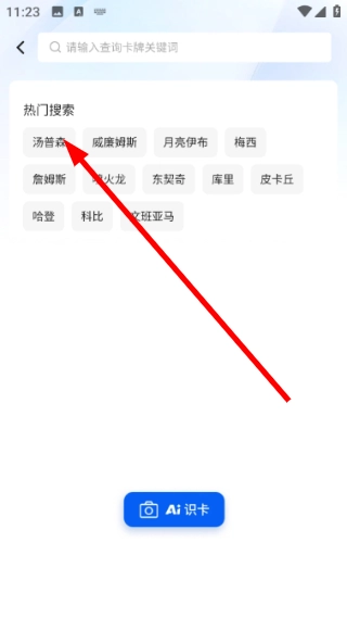 镖卡最新版下载