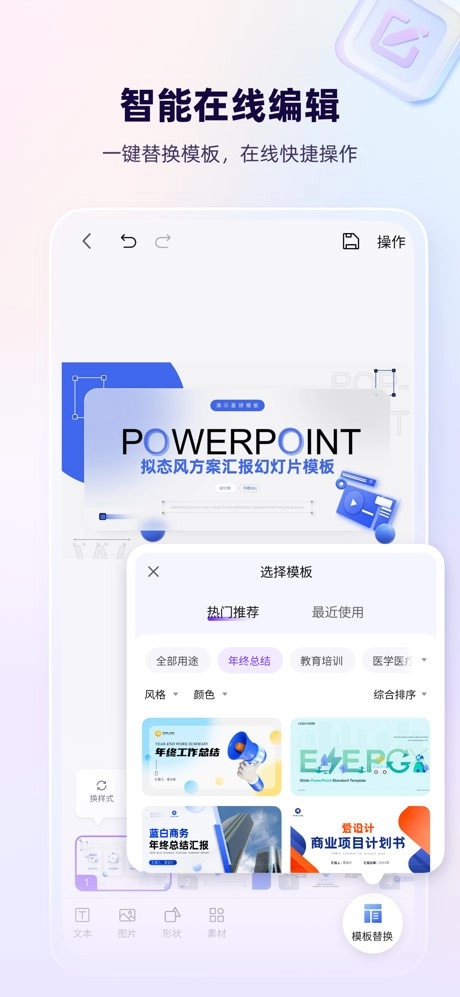 aippt正版截图0
