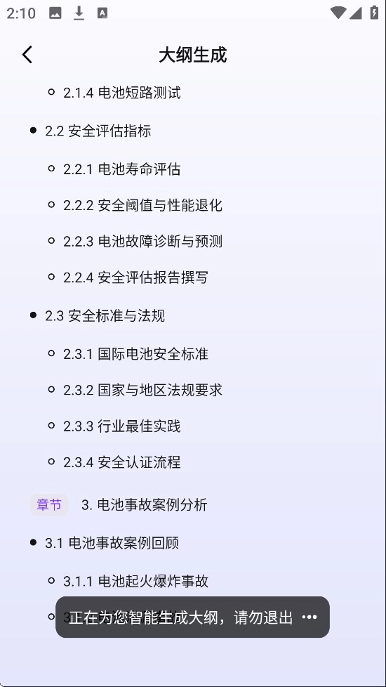 aippt正版安卓下载