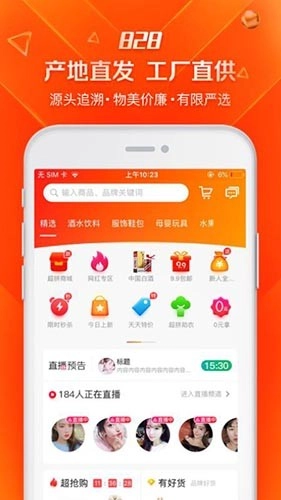 超拼视频购正版截图0
