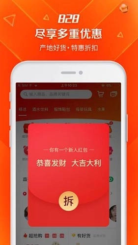 超拼视频购正版截图2