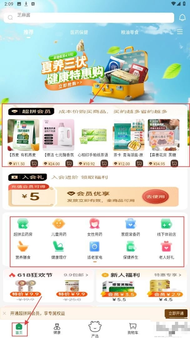 超拼视频购正版最新下载